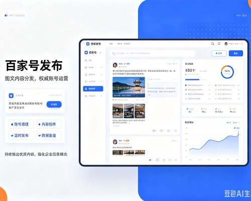 宽甸百家号信息发布代运营