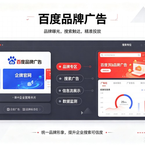 宽甸百度品牌广告